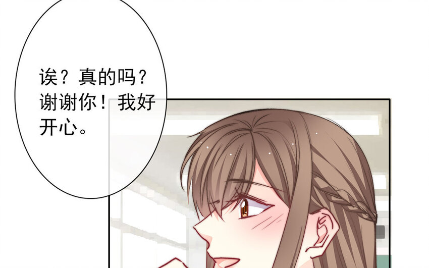 論不良少年的改造計劃 - 25 第25話  那個方面？(2/2) - 1