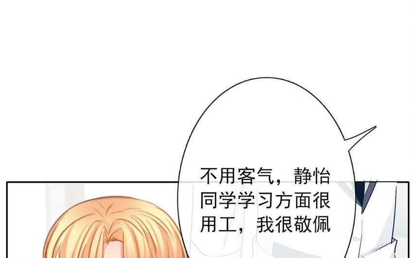 論不良少年的改造計劃 - 25 第25話  那個方面？(2/2) - 3