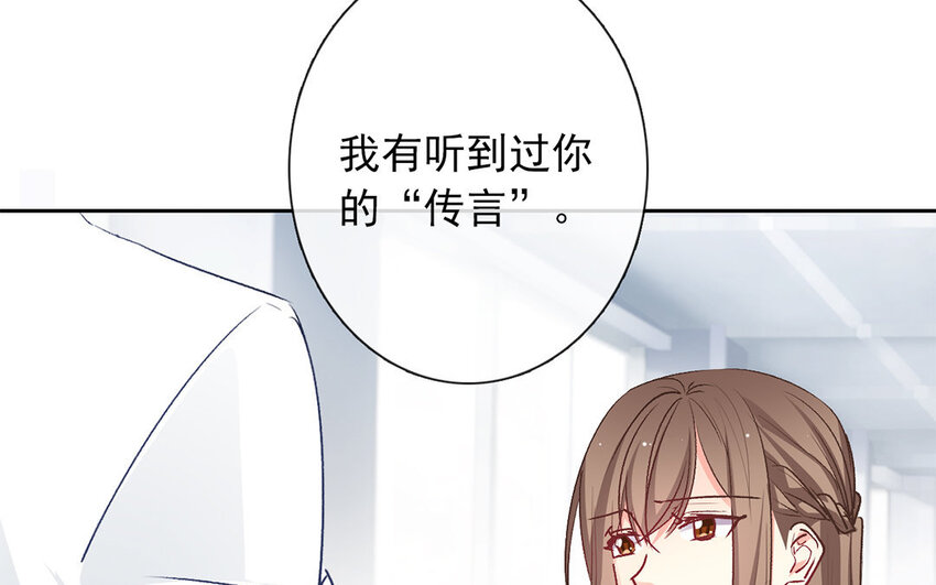論不良少年的改造計劃 - 30 第30話  “深淵”(2/2) - 3