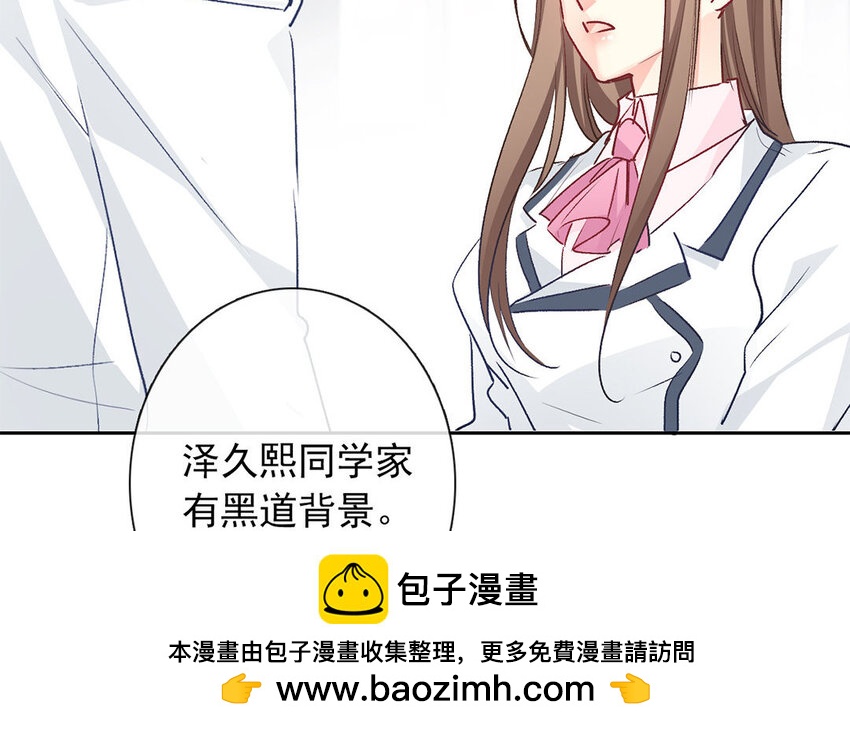 論不良少年的改造計劃 - 30 第30話  “深淵”(2/2) - 4