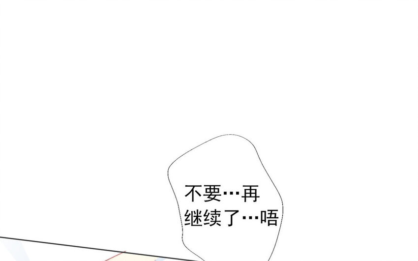 論不良少年的改造計劃 - 32 第32話  微妙的情愫(1/2) - 4