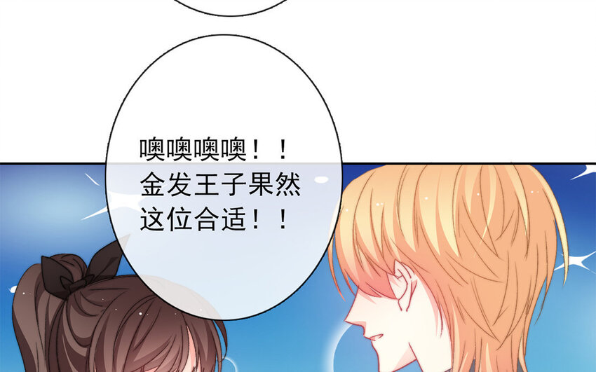 論不良少年的改造計劃 - 32 第32話  微妙的情愫(2/2) - 1