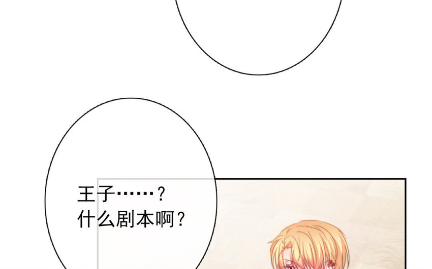 論不良少年的改造計劃 - 32 第32話  微妙的情愫(2/2) - 3