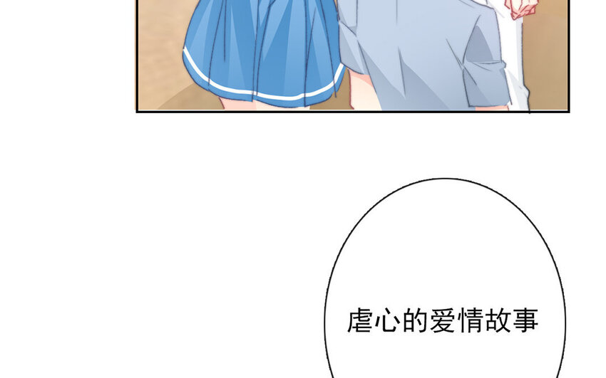論不良少年的改造計劃 - 32 第32話  微妙的情愫(2/2) - 5