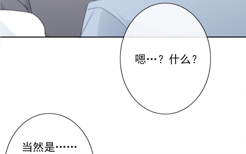 論不良少年的改造計劃 - 34 第34話  是戀人哦(2/2) - 3