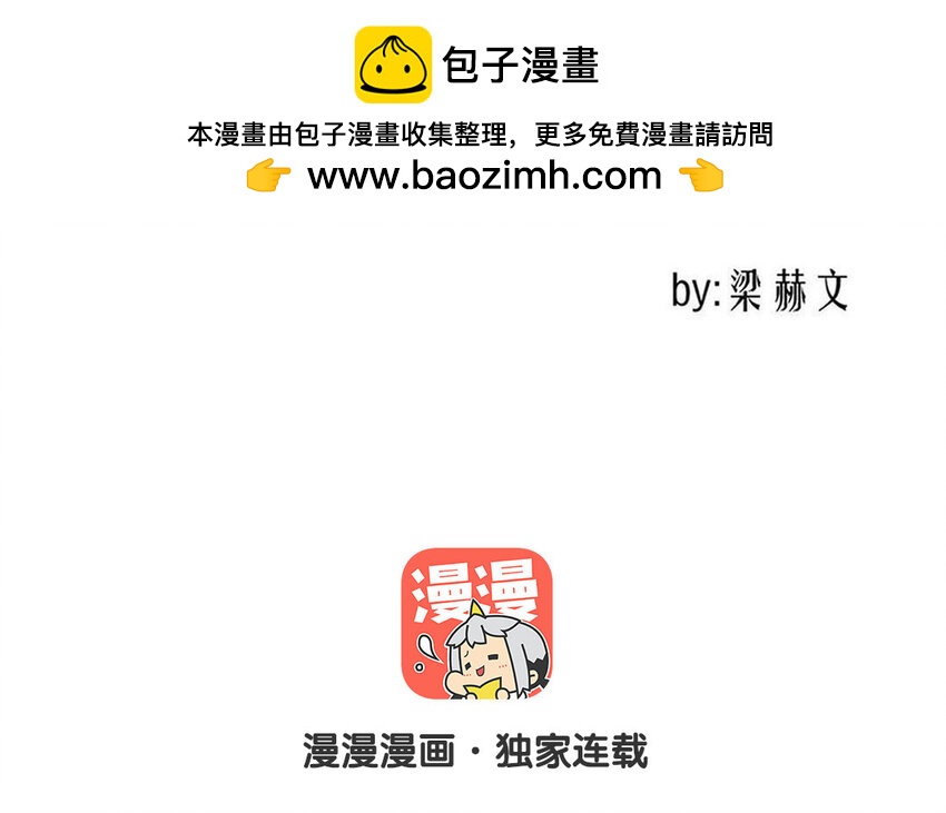 論不良少年的改造計劃 - 45 第45話 喜歡的人？(1/2) - 2