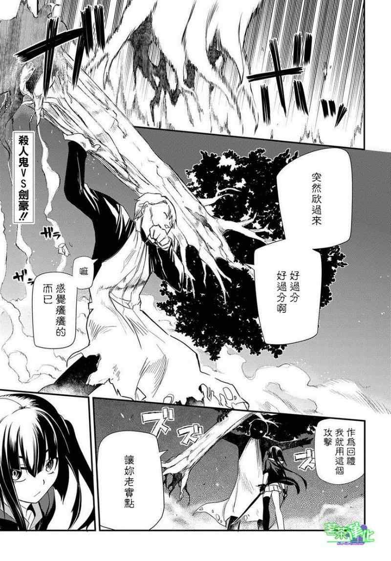 輪迴的花瓣 - 第2話 - 1