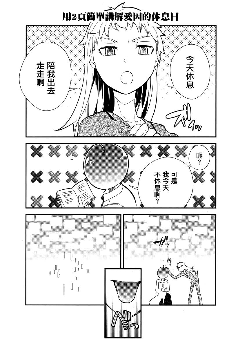 輪迴的花瓣 - 3卷附錄 - 1