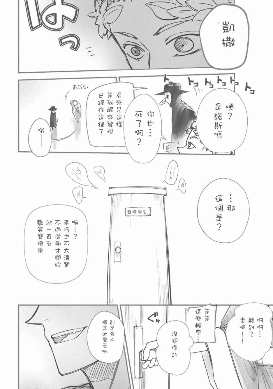 輪迴的花瓣 - 第6卷 - 1