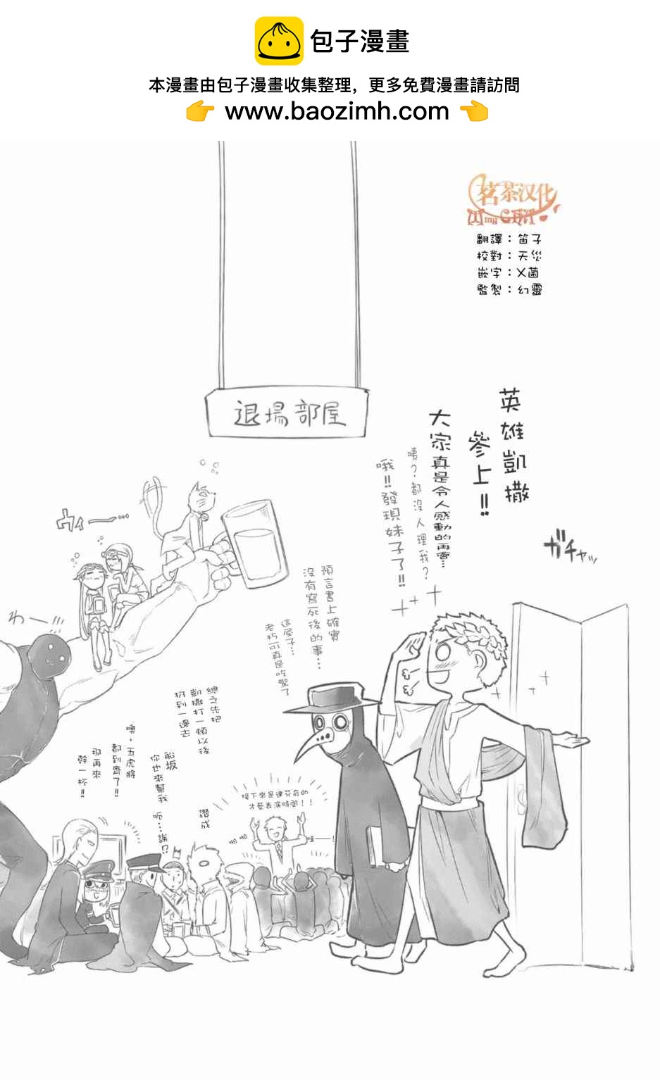 輪迴的花瓣 - 第6卷 - 1