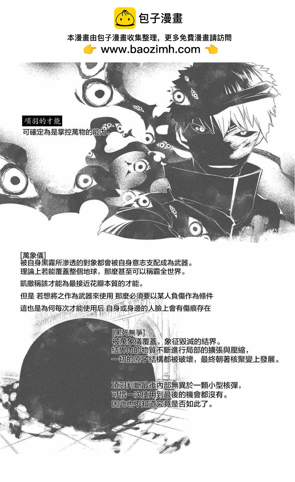 輪迴的花瓣 - 第7卷 - 2