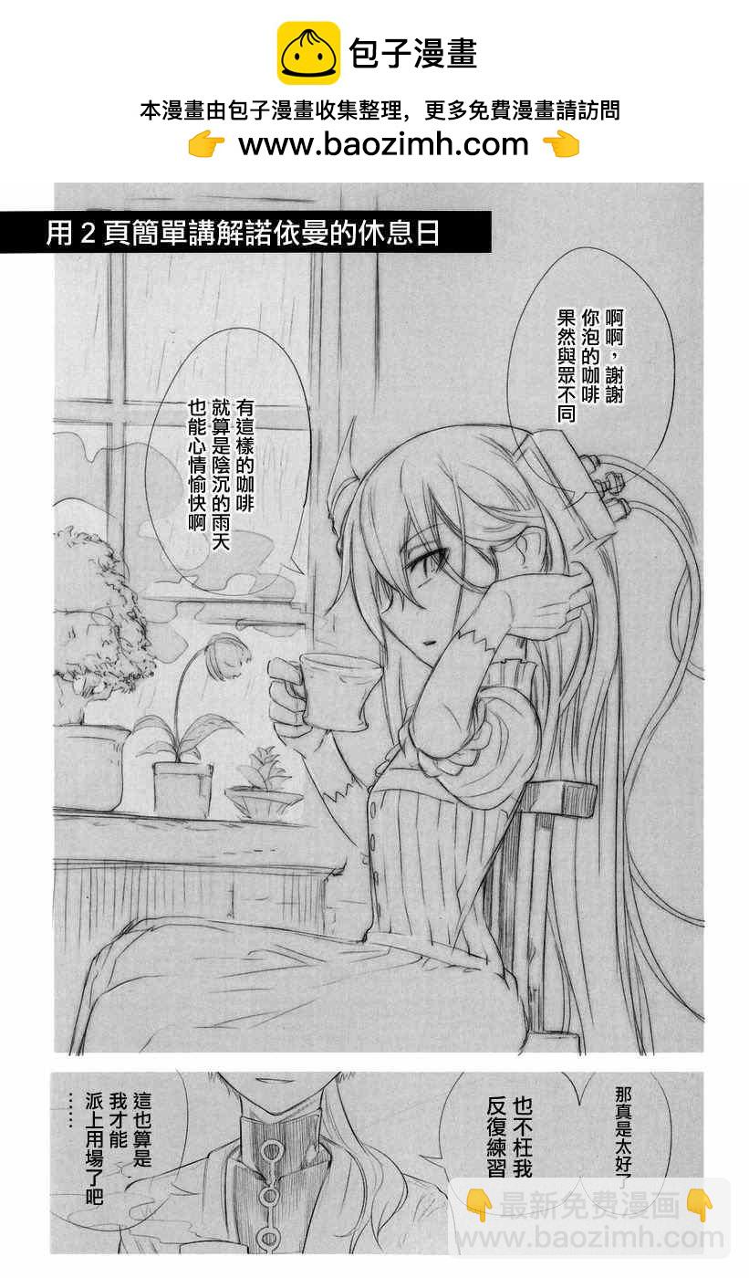 輪迴的花瓣 - 第4卷 - 1