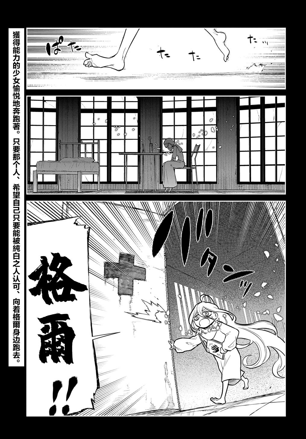 輪迴的花瓣 - 第78話 - 1