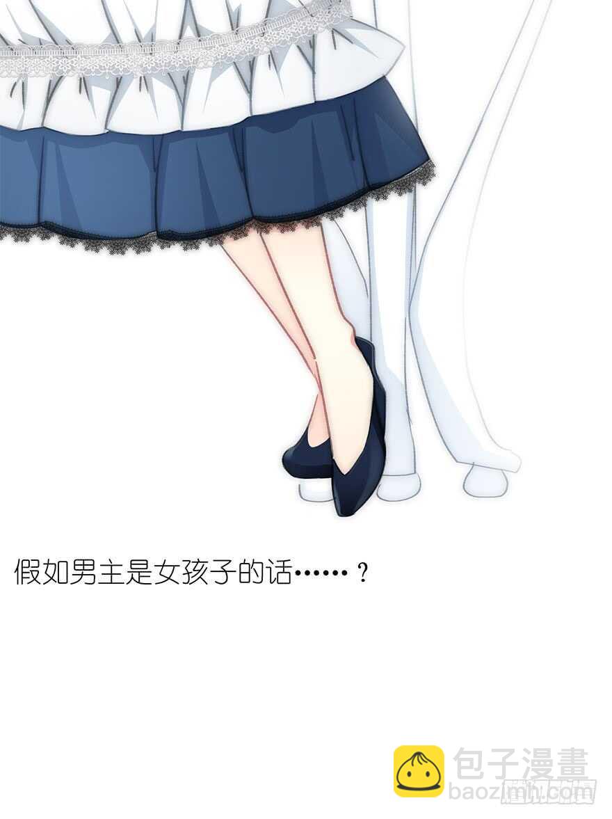 論恐女症的戀愛方法 - 97.回老家5(1/2) - 3