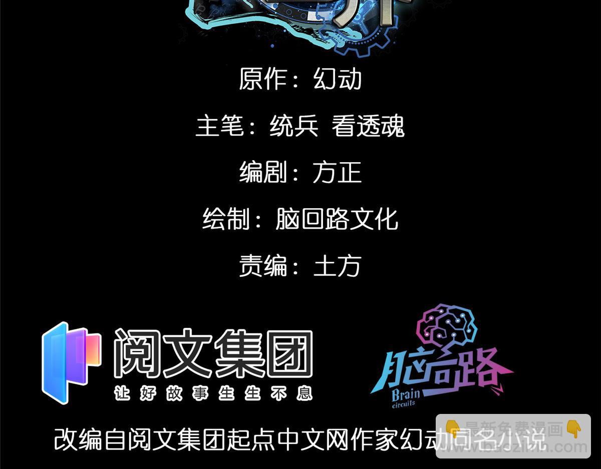 輪盤世界 - 20 女警與死囚犯(1/4) - 3