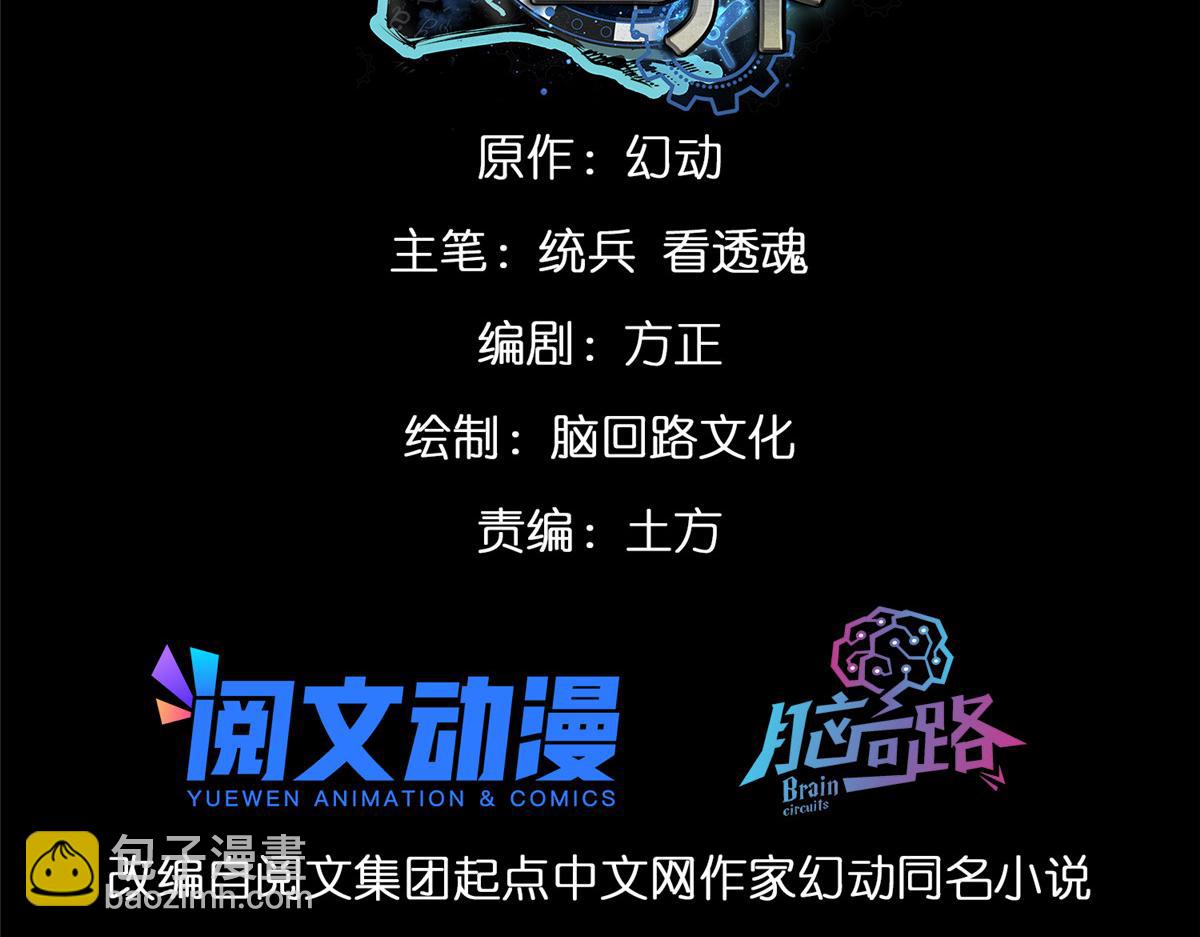輪盤世界 - 26 陷入賊窩(1/3) - 3