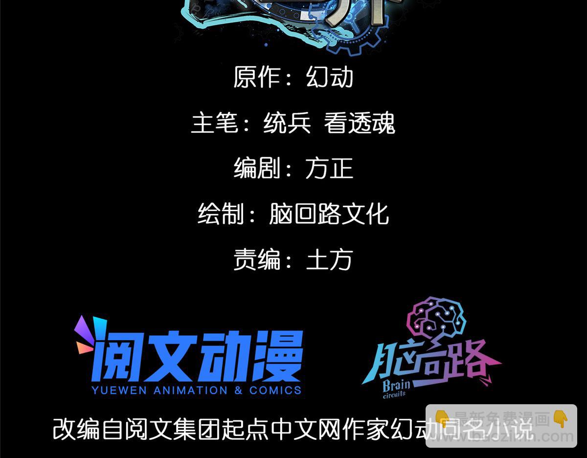 輪盤世界 - 42 分配藥水(1/3) - 3