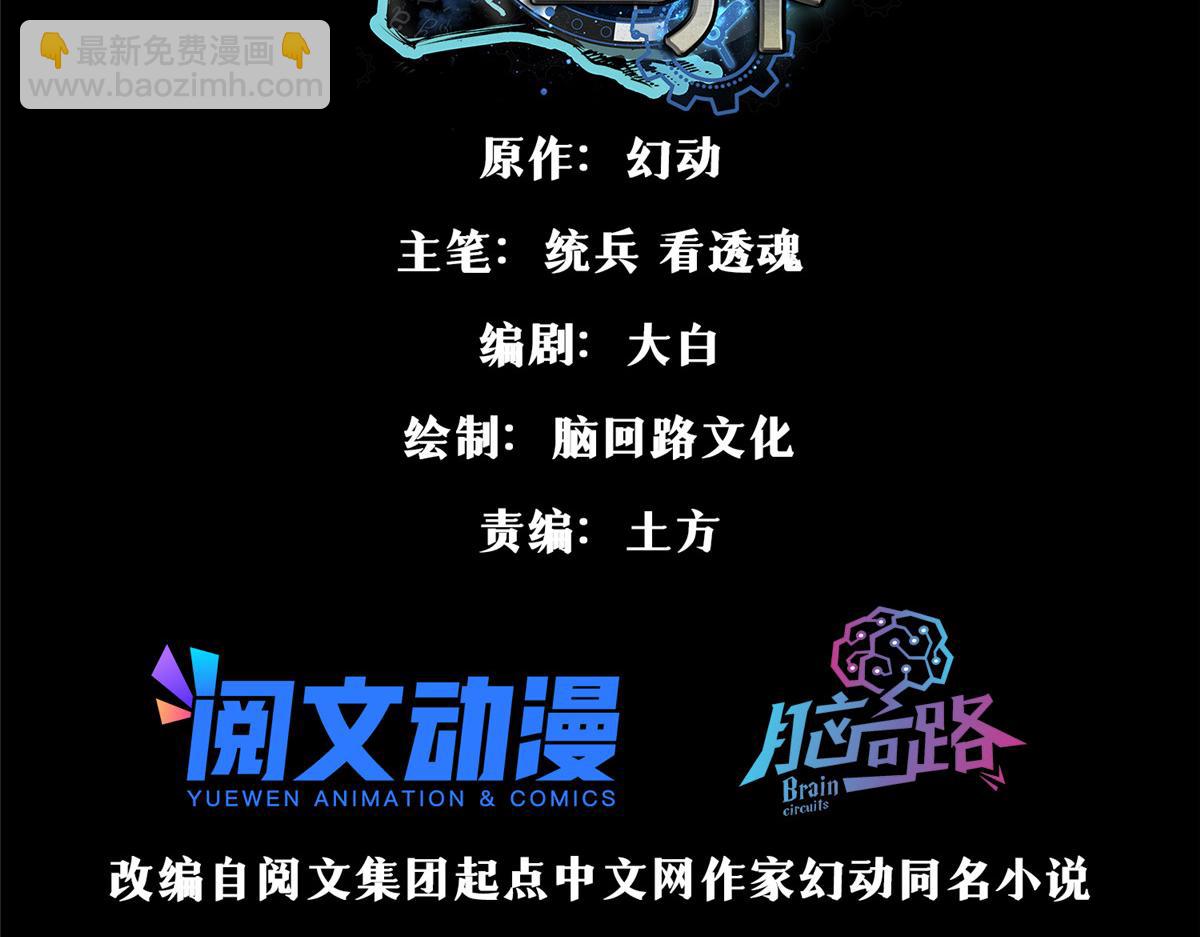 輪盤世界 - 46 最強大的存在(1/4) - 3