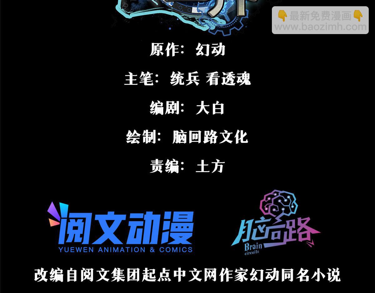 輪盤世界 - 83 送他上路！(1/2) - 3