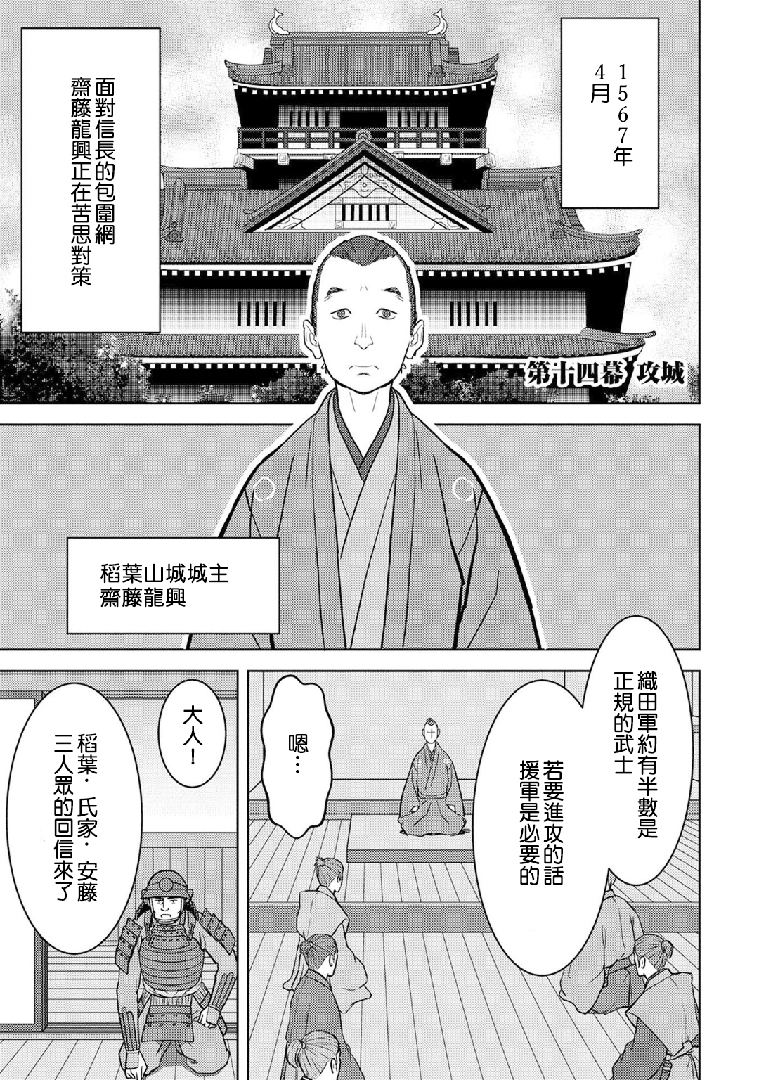 論現代農業技術在古代戰國的可實施性 - 第14幕  攻城 - 1