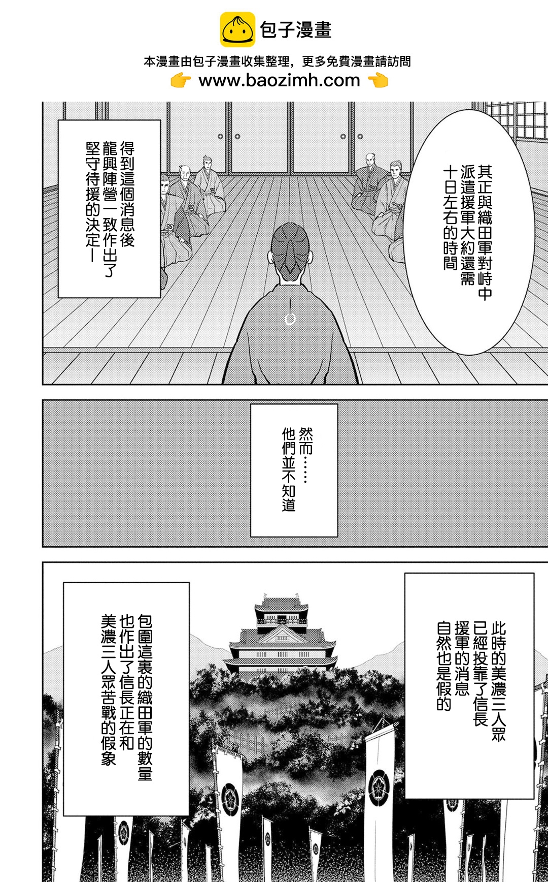 論現代農業技術在古代戰國的可實施性 - 第14幕  攻城 - 2