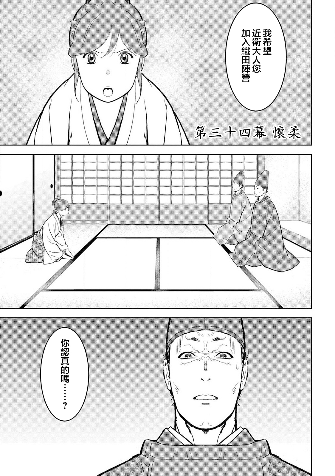 論現代農業技術在古代戰國的可實施性 - 第34幕 懷柔 - 1