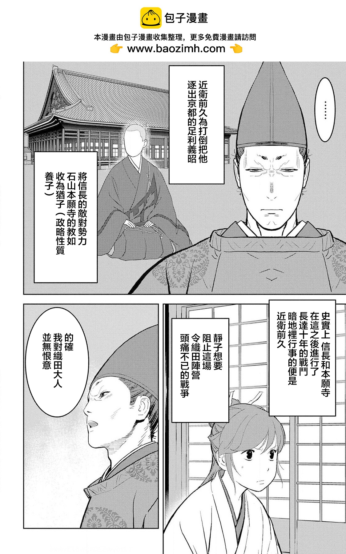 論現代農業技術在古代戰國的可實施性 - 第34幕 懷柔 - 2