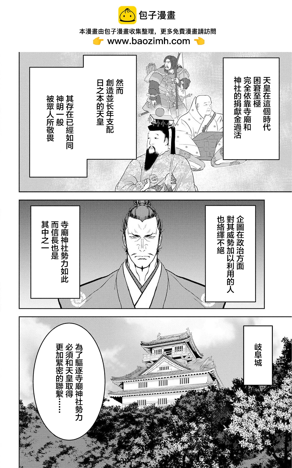 論現代農業技術在古代戰國的可實施性 - 第38幕 款待 - 2