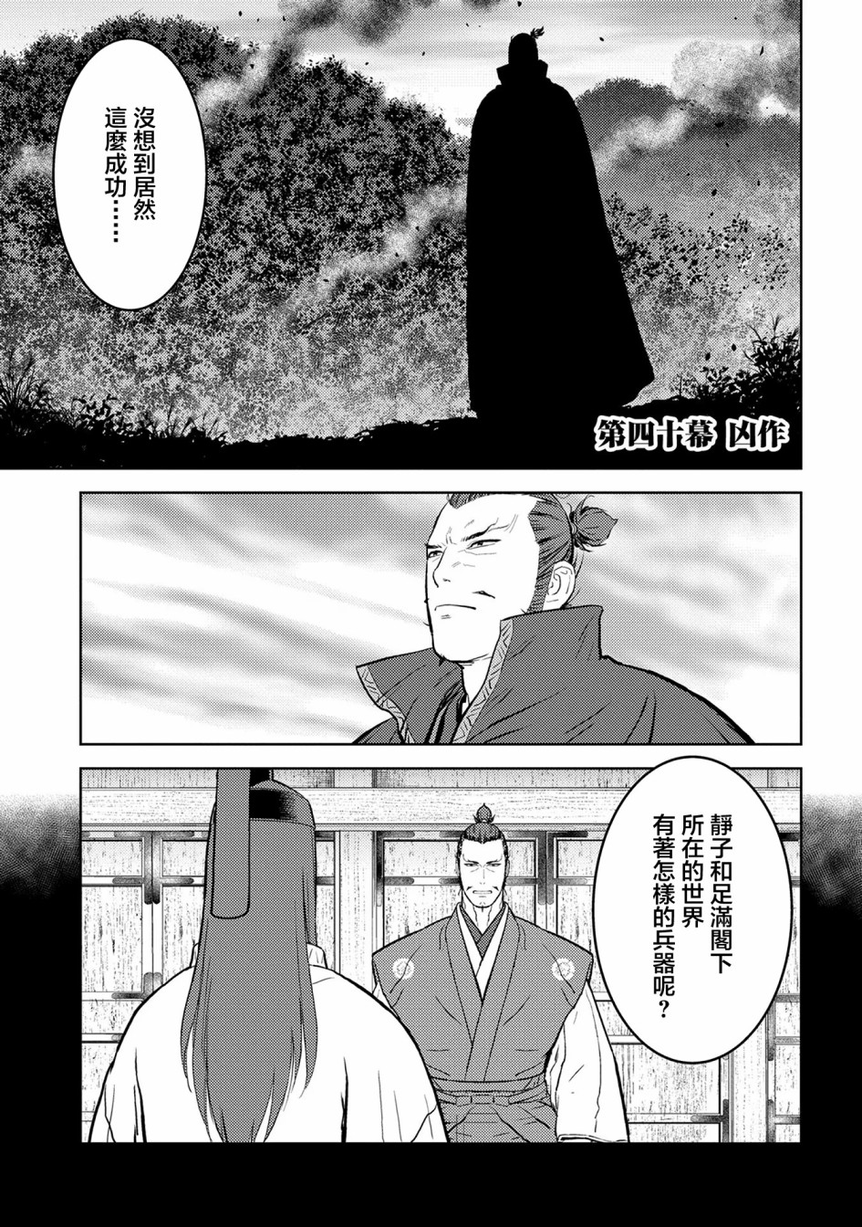 論現代農業技術在古代戰國的可實施性 - 第40幕 兇作 - 1