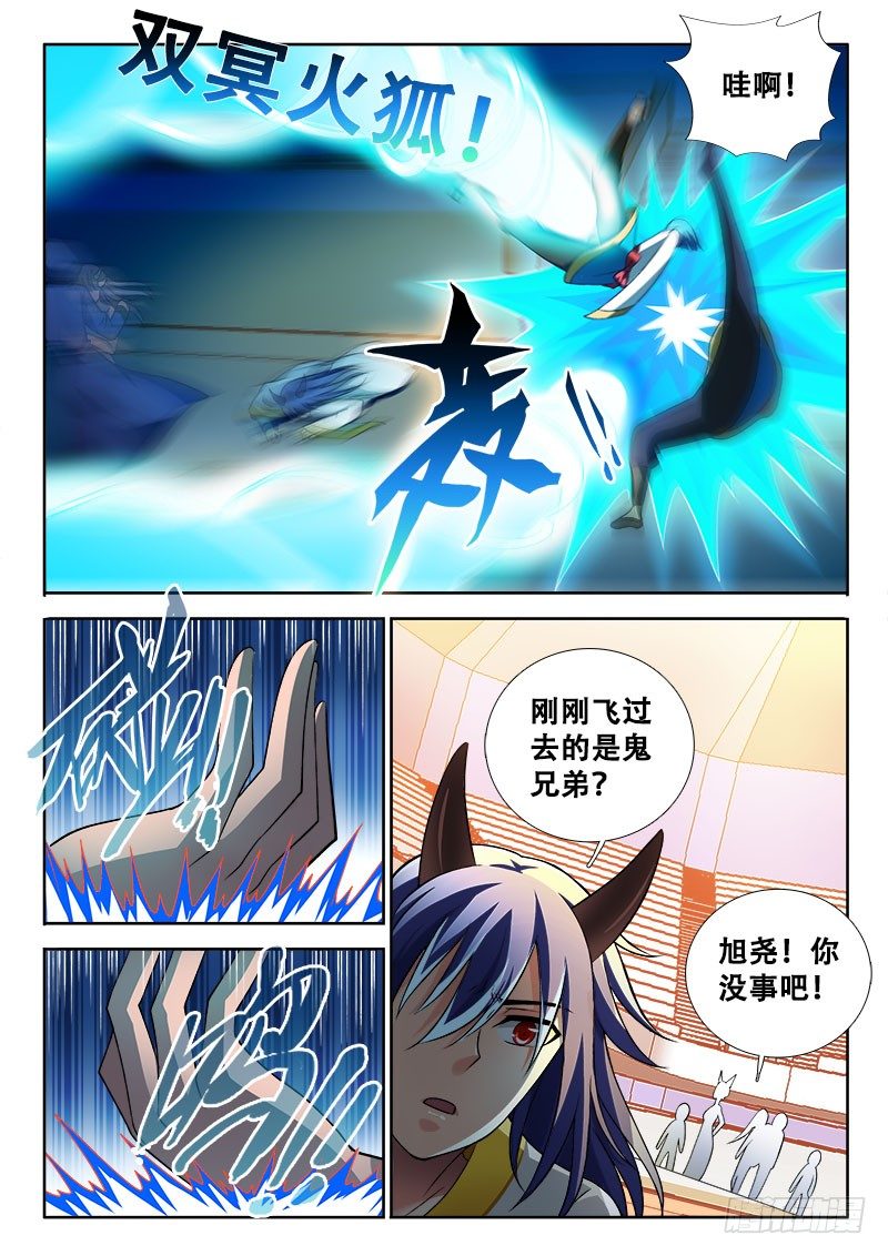 羅剎大人請留步 - 126 順便救妹子 - 2