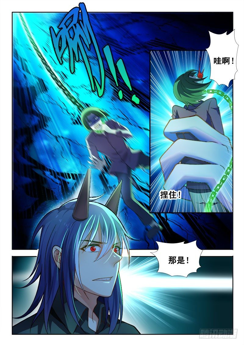 羅剎大人請留步 - 145 本寶寶生氣了！ - 2