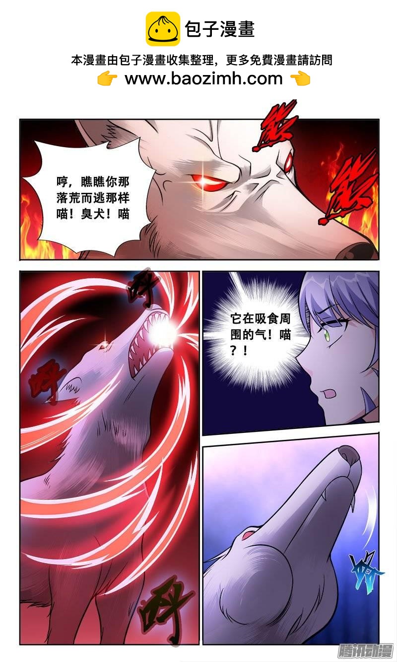 羅剎大人請留步 - 175 真相 - 2