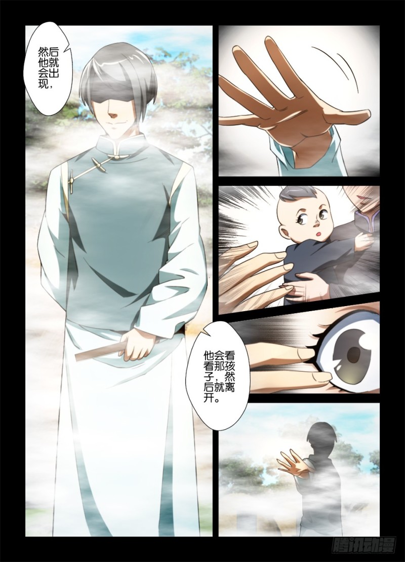 羅剎之眼 - 第176回 交換條件 - 2
