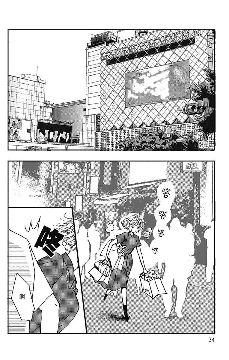落花流水之情 - 8話 - 2