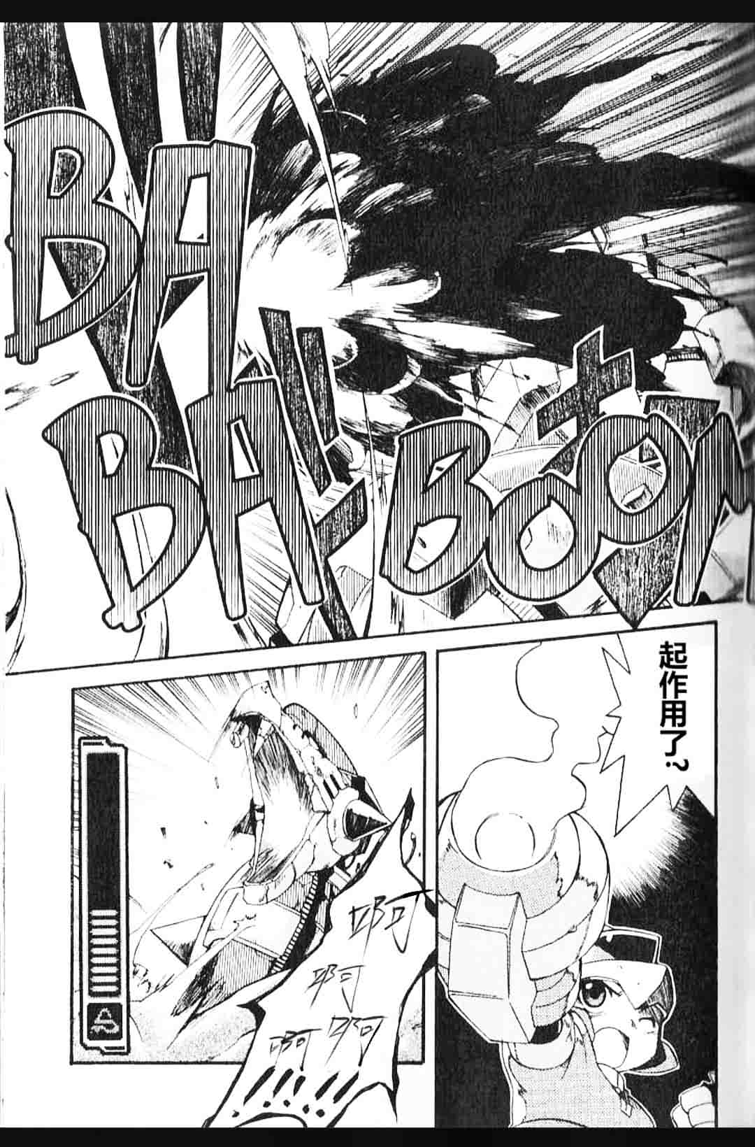 洛克人ZX - 第02話 - 2