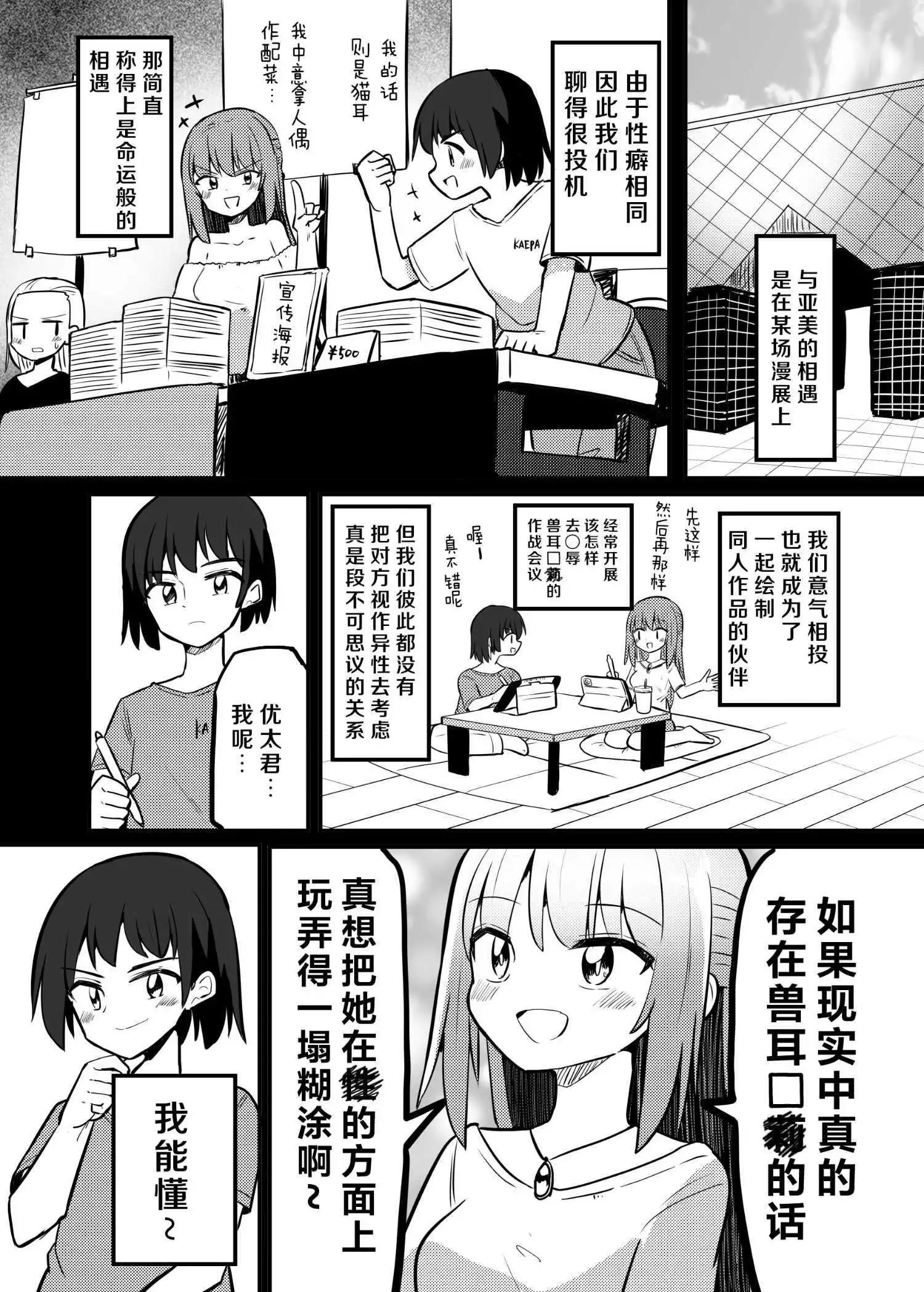蘿↑莉控被蘿；莉控變成蘿””莉的故事 - 第02話 - 1