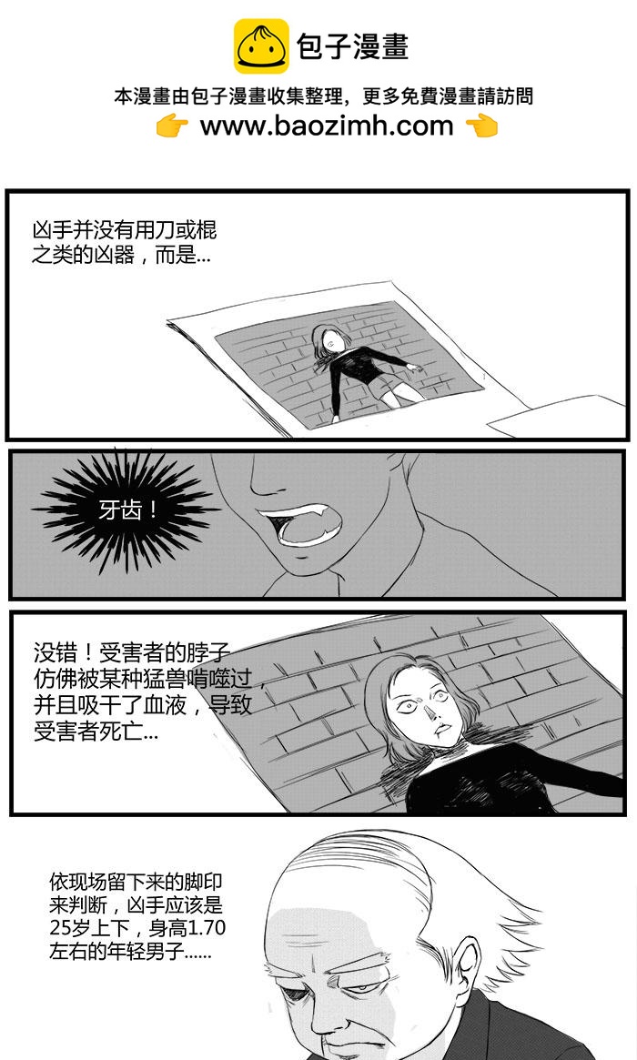 羅耐德 - 離開 - 2