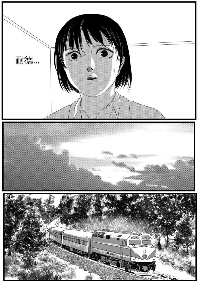 羅耐德 - 林中 - 1