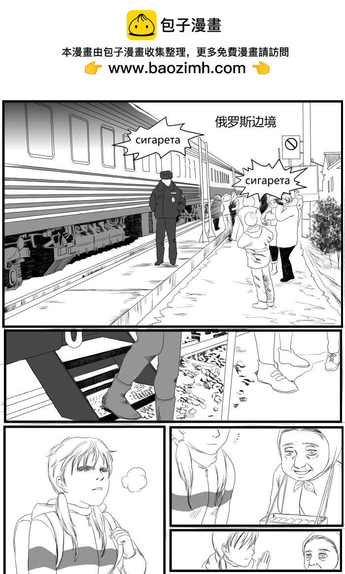羅耐德 - 林中 - 2