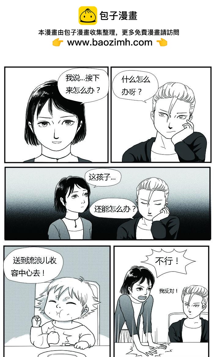 羅耐德 - 龍貴 - 2