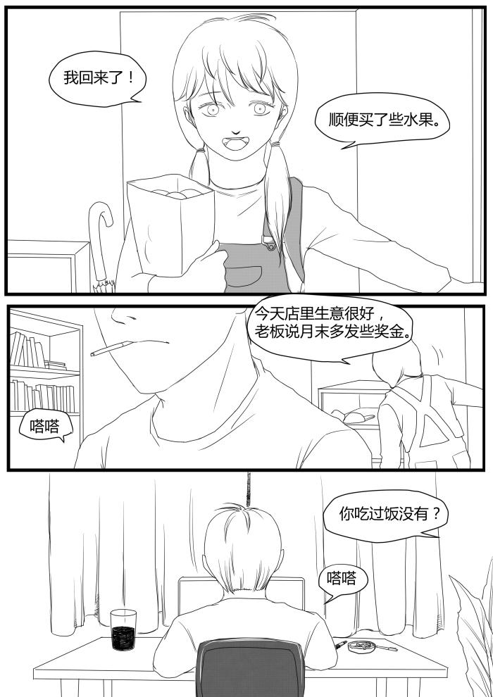 羅耐德 - 烏鴉 - 1