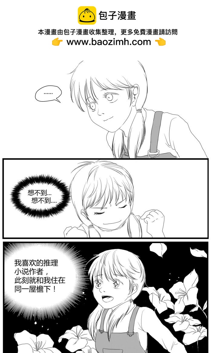 羅耐德 - 烏鴉 - 2