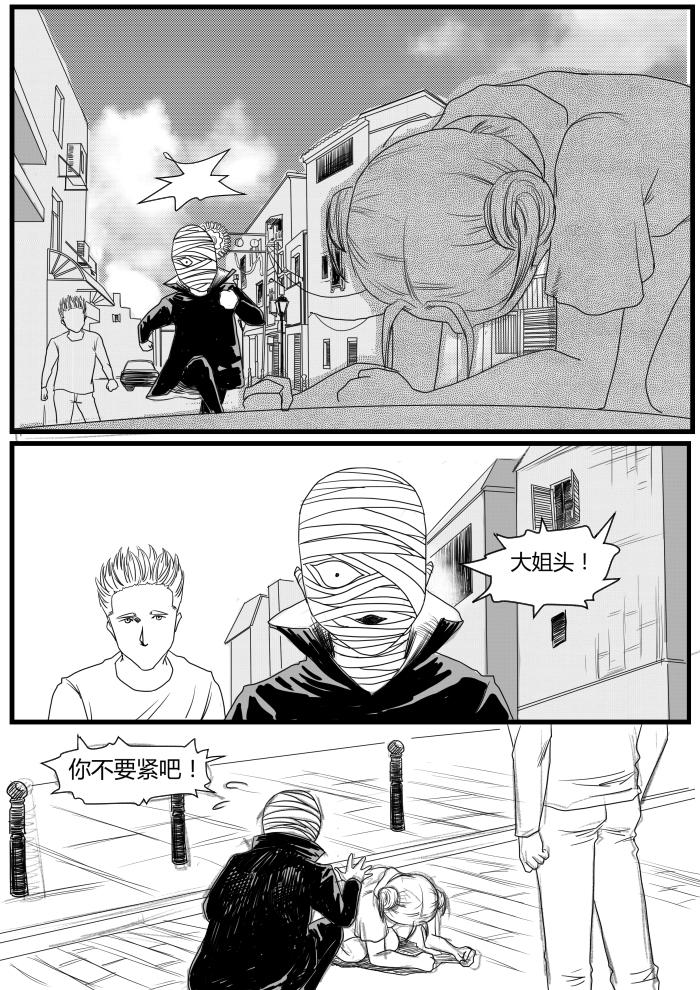 羅耐德 - 重逢 - 1