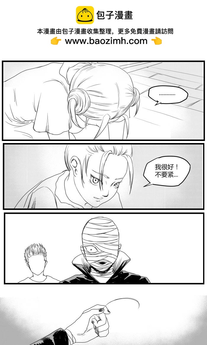 羅耐德 - 重逢 - 2