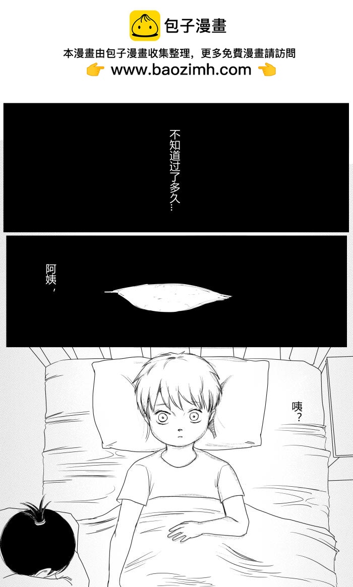 羅耐德 - 往事（追憶篇2） - 2