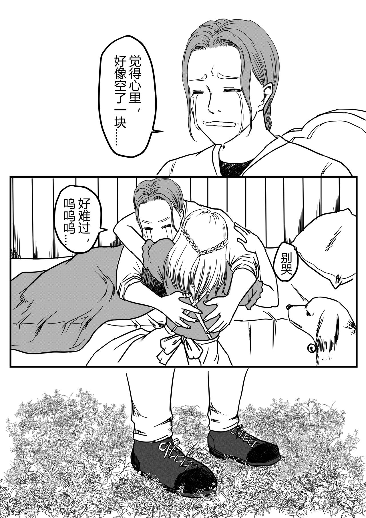 羅耐德 - 告白 - 1