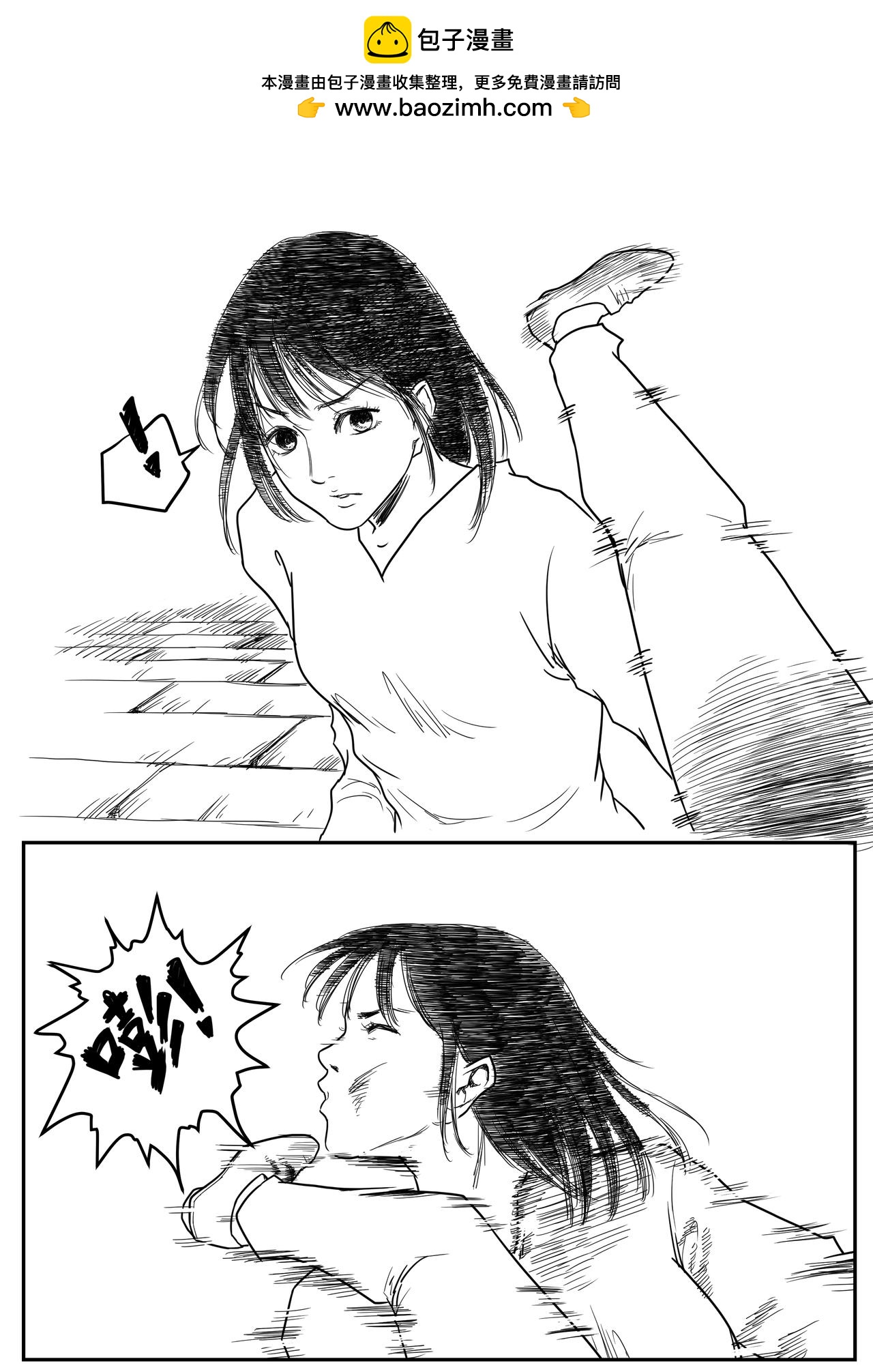 羅耐德 - 試探 - 2