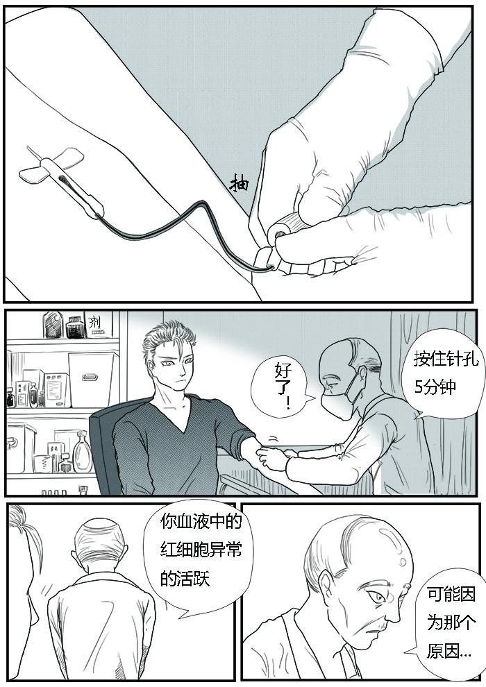 羅耐德 - 新的案件 - 1