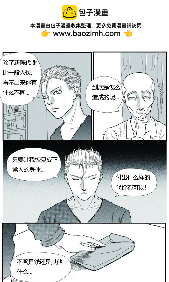 羅耐德 - 新的案件 - 2