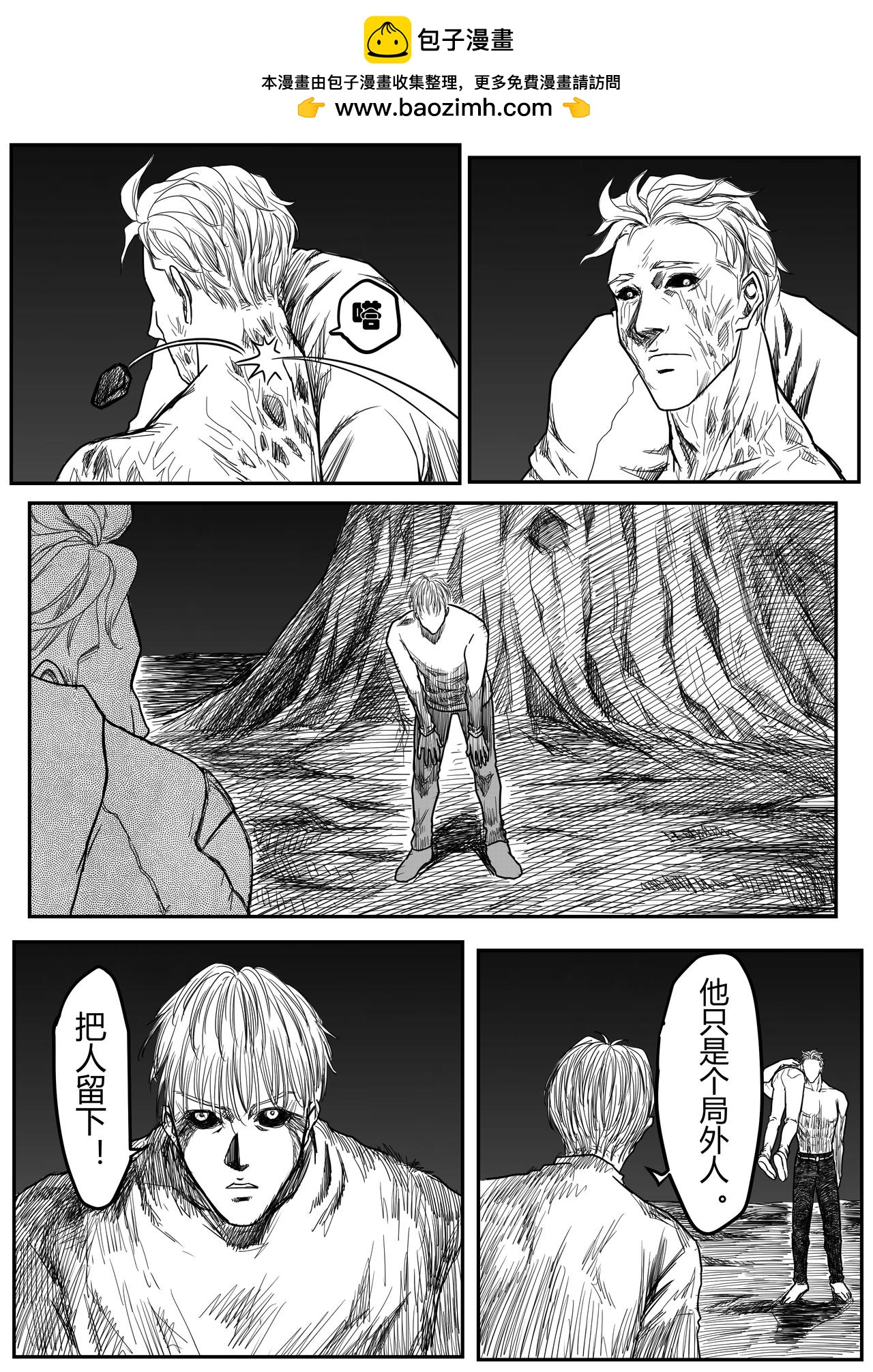 羅耐德 - 黎明 - 2